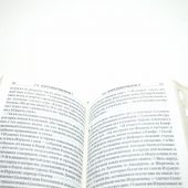 Библия каноническая 045 УТIDT (чернсв.корич. перепл из иск.кожи, золот. обрез, краевой указатель)
